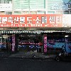대양회마트