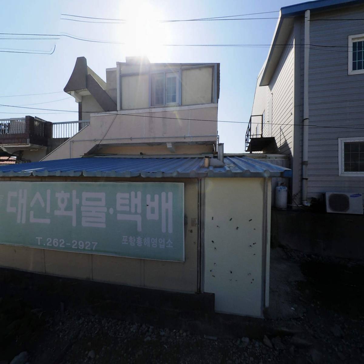 대신화물(주)포항흥해영업소