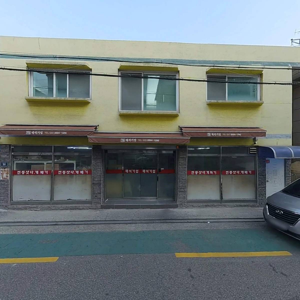 주식회사 태석이엔지_3