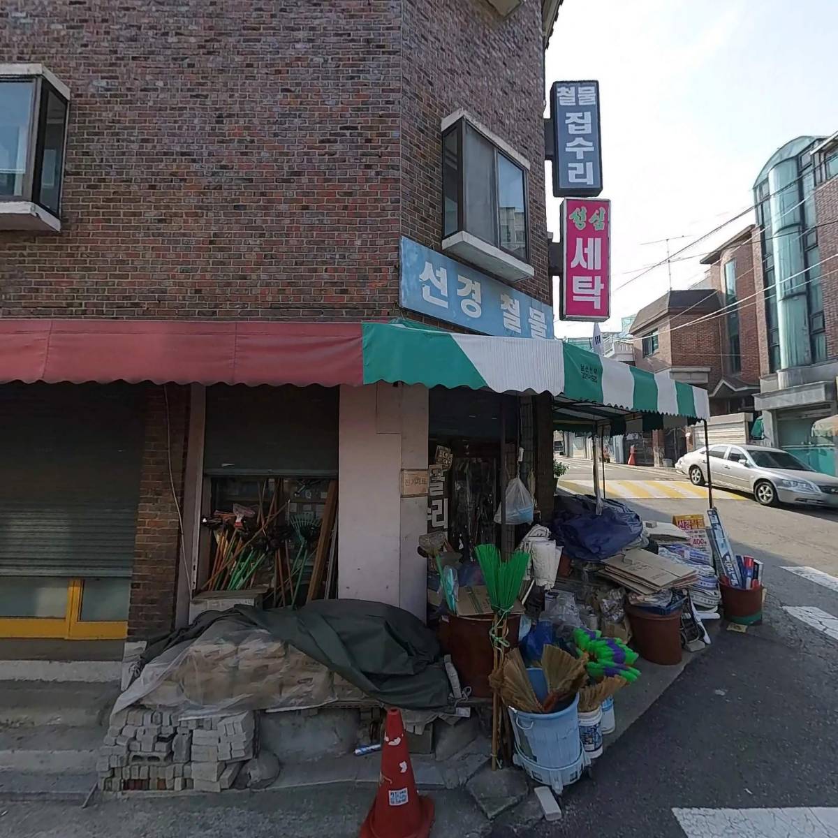 성심세탁소