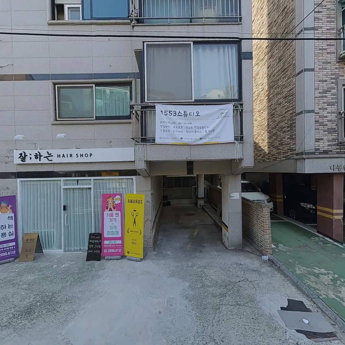하이아츠