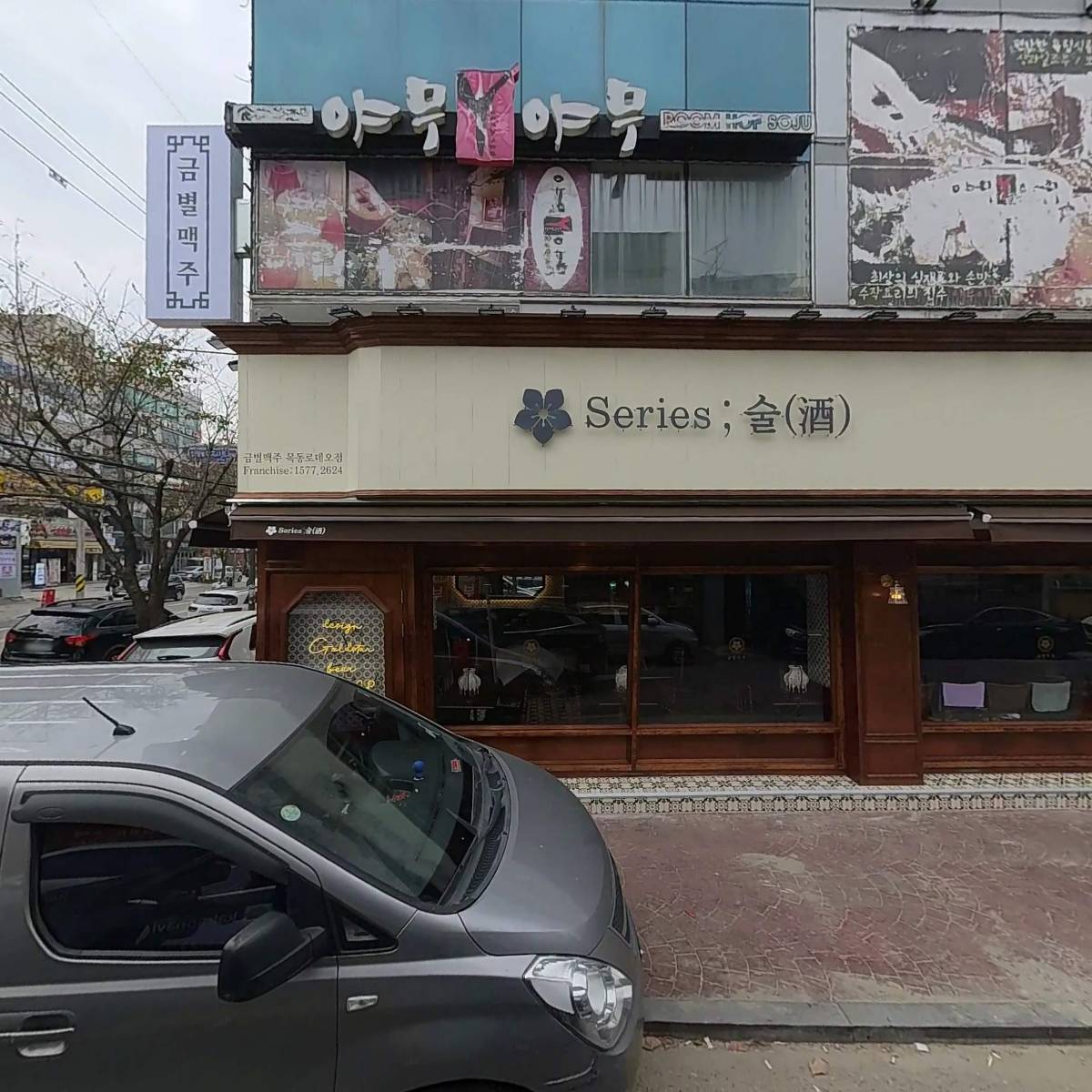 대홍훠궈샤브샤브