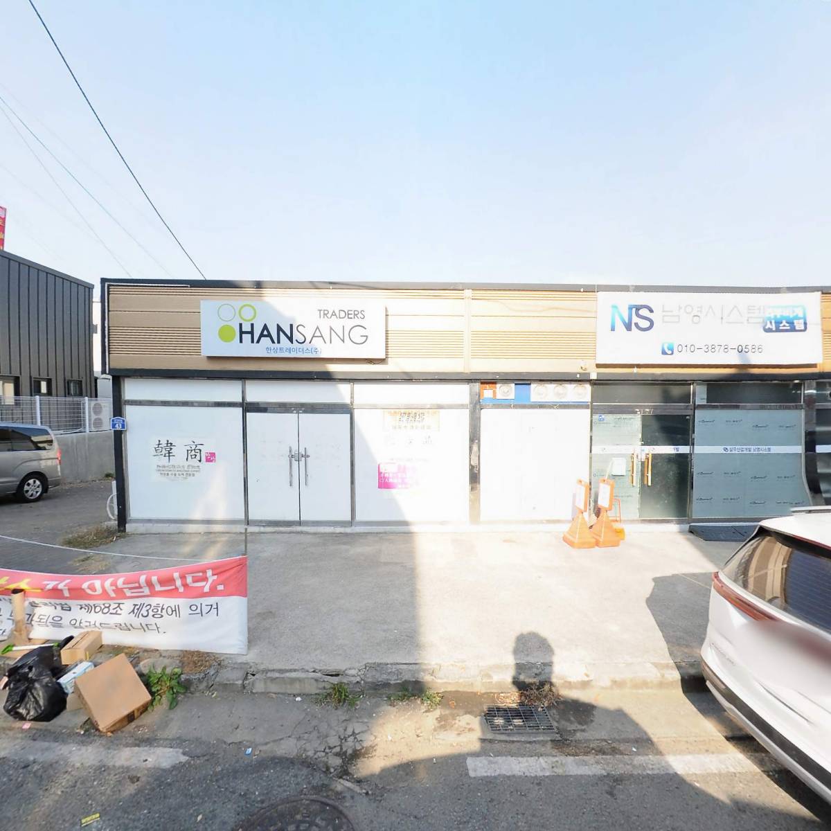 한상트레이더스(주)_3