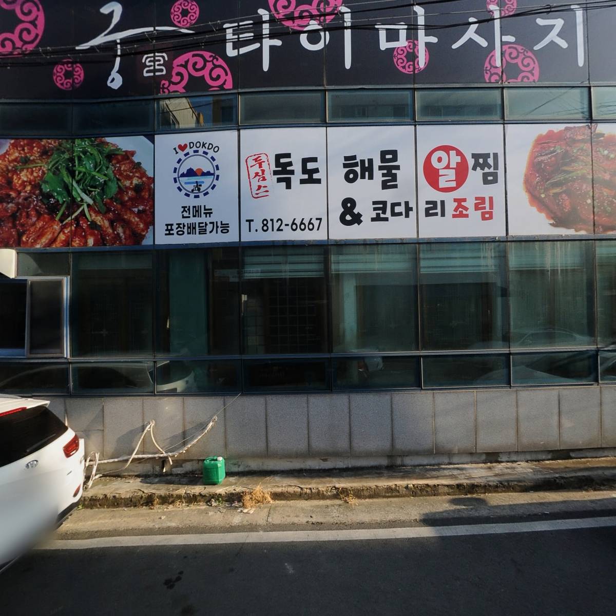 온다(ONDA)