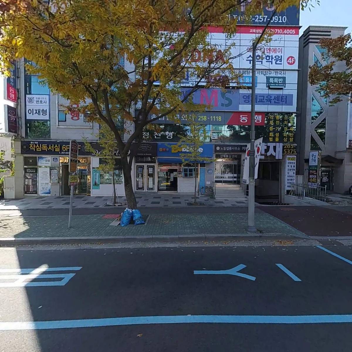 법무법인 동행