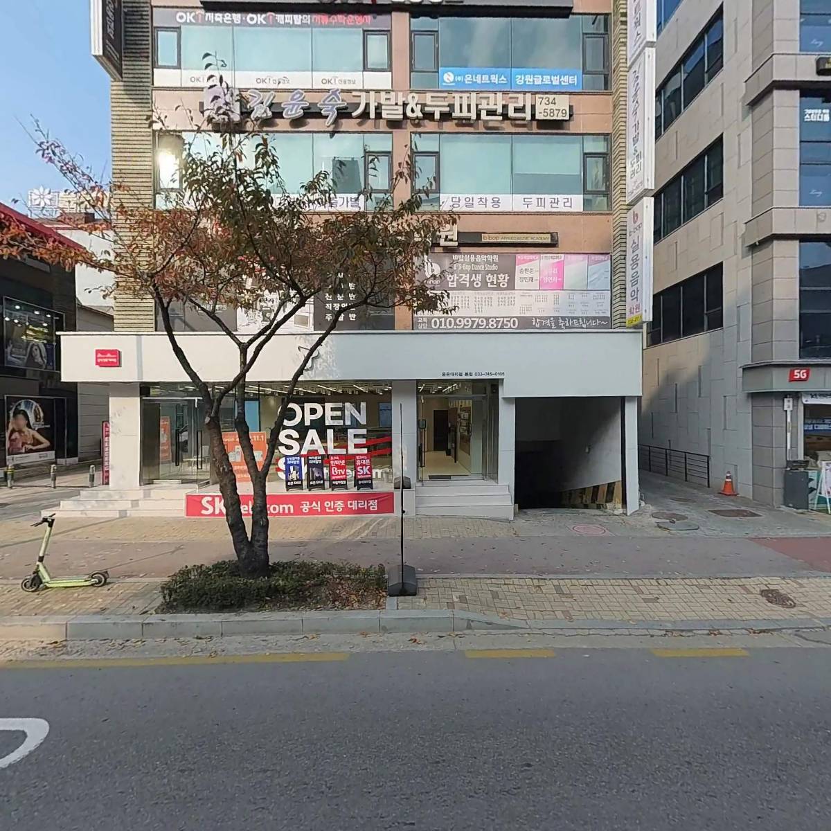 온유 주식회사