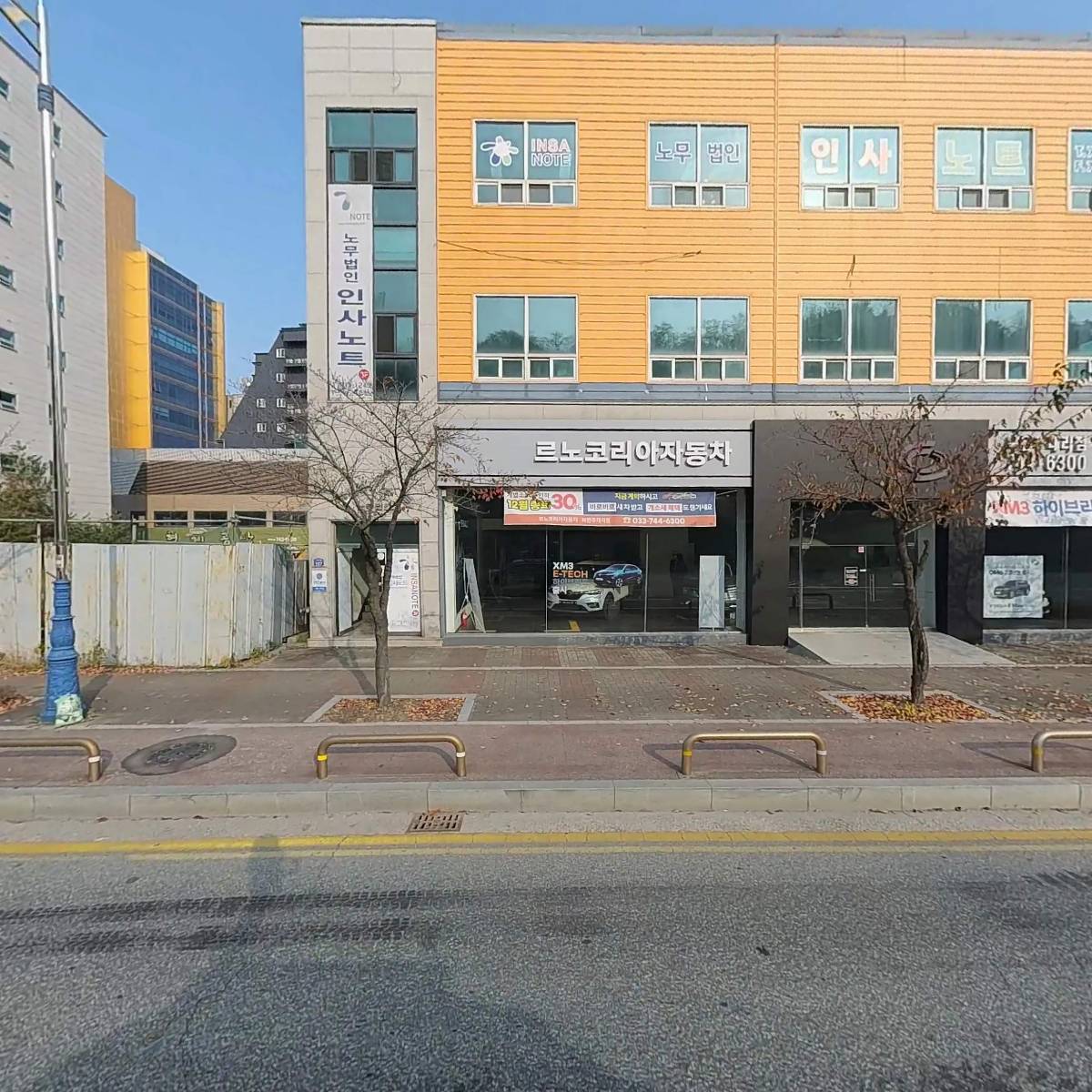 노무법인인사노트원주사무소