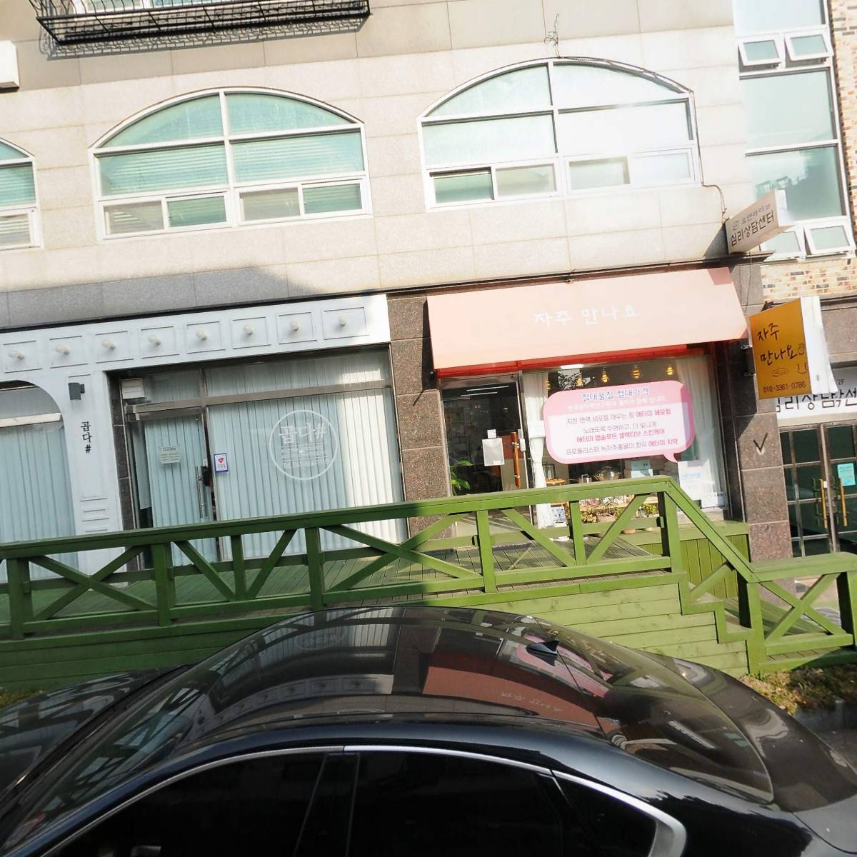 주식회사 유엔아이심리상담센터