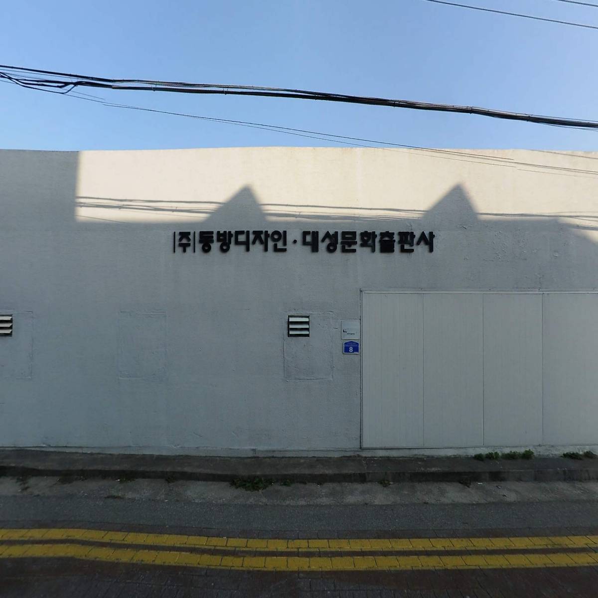 보경물산_3