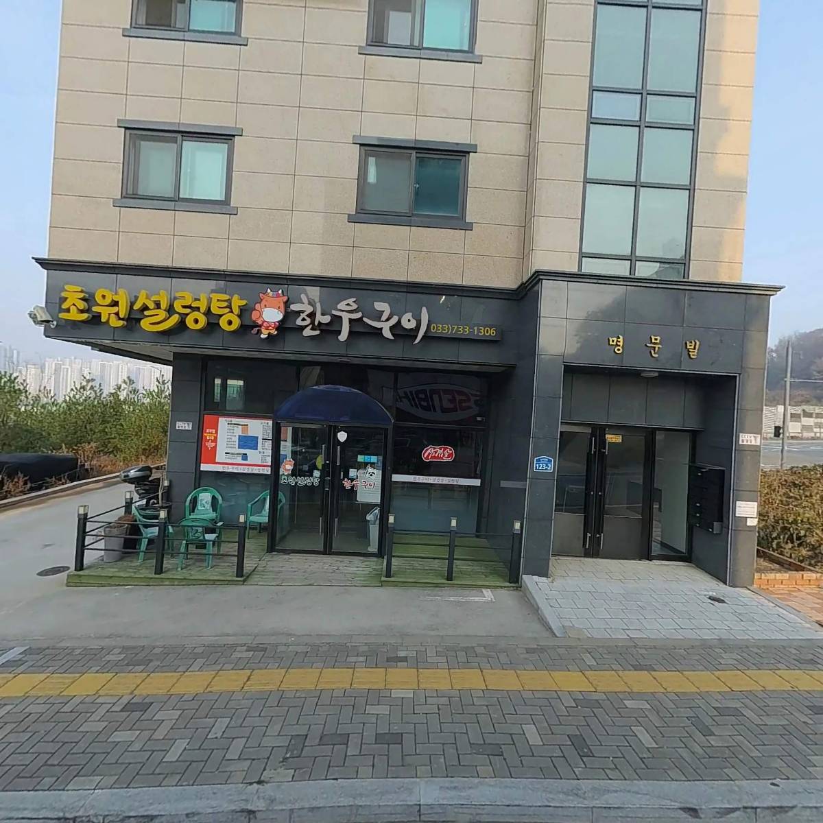 초원설렁탕한우구이