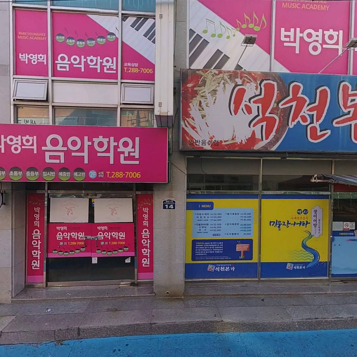 석천본가