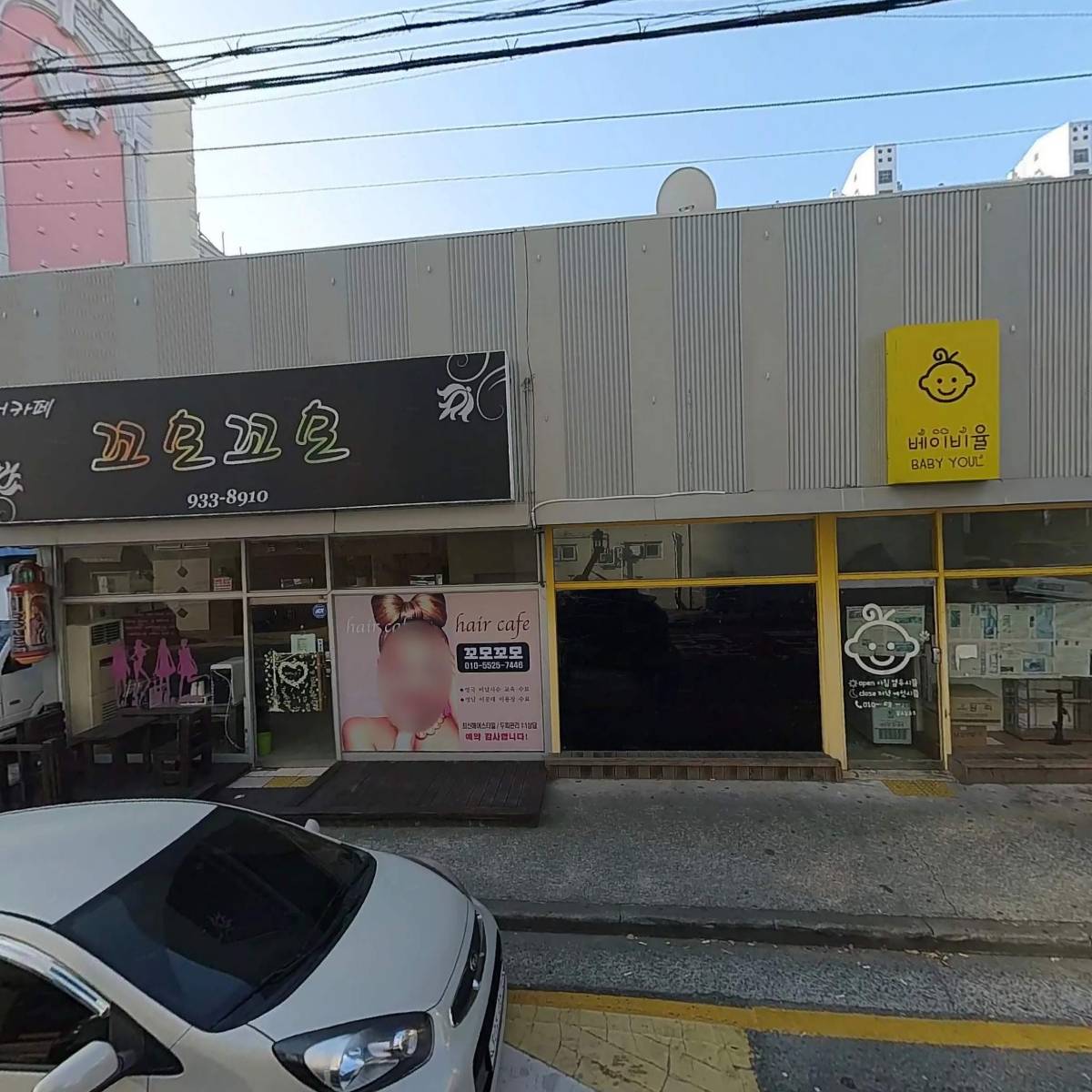 한빛마트