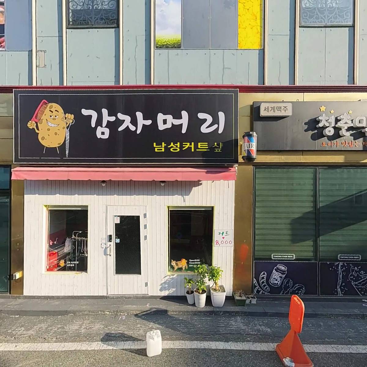 지엠건설산업 주식회사
