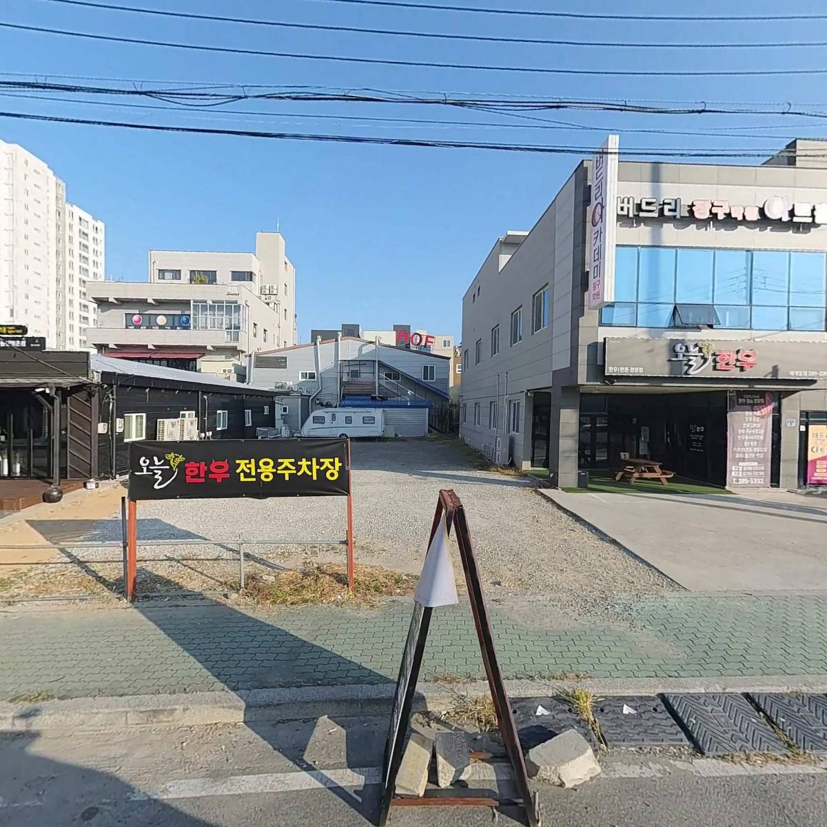 버드리아카데미장구학원