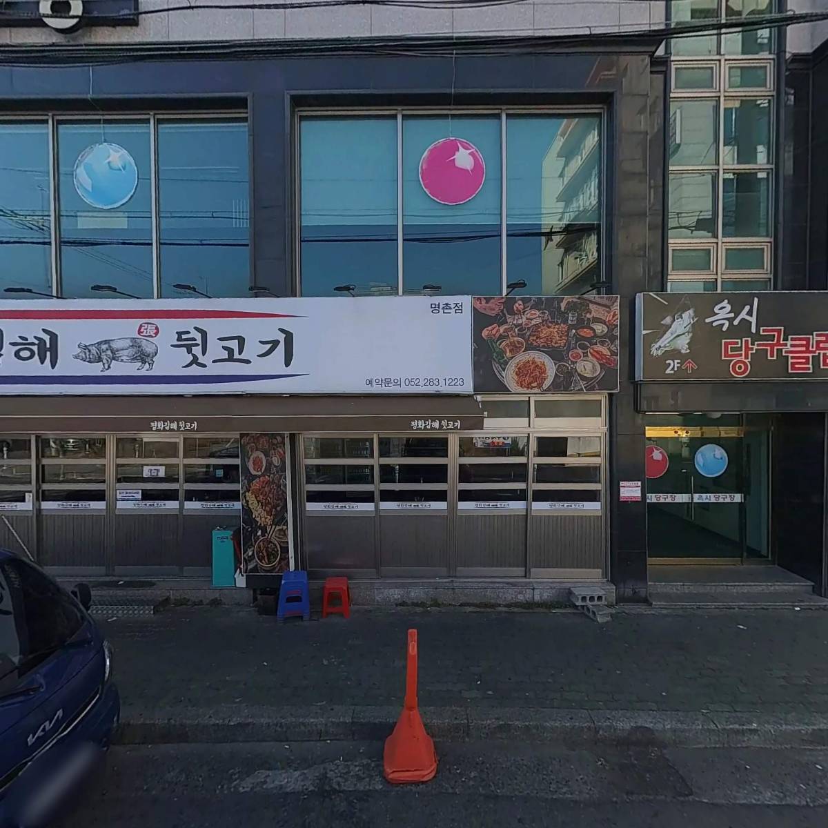국가대표109무한리필명촌점