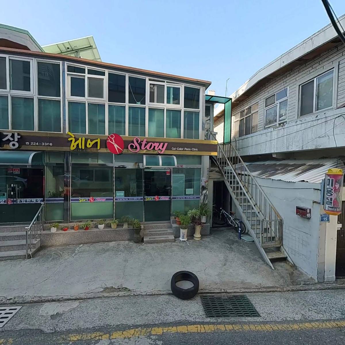 주식회사 엘리스