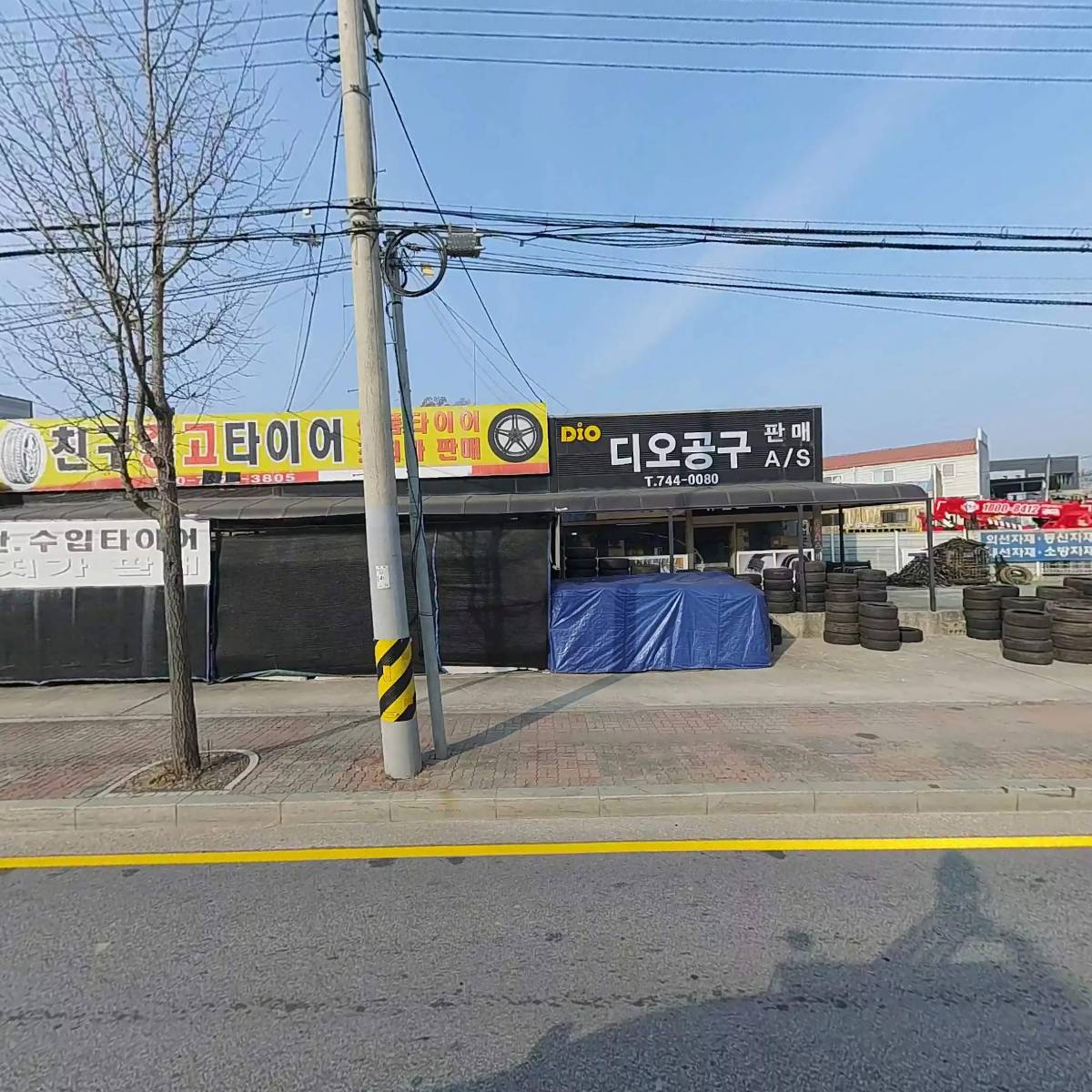 친구중고타이어가게