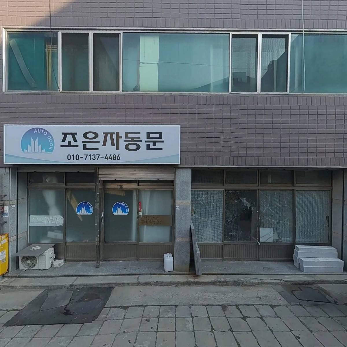 조은자동문_3