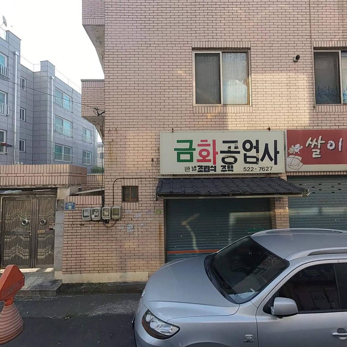 (주)타이어달인