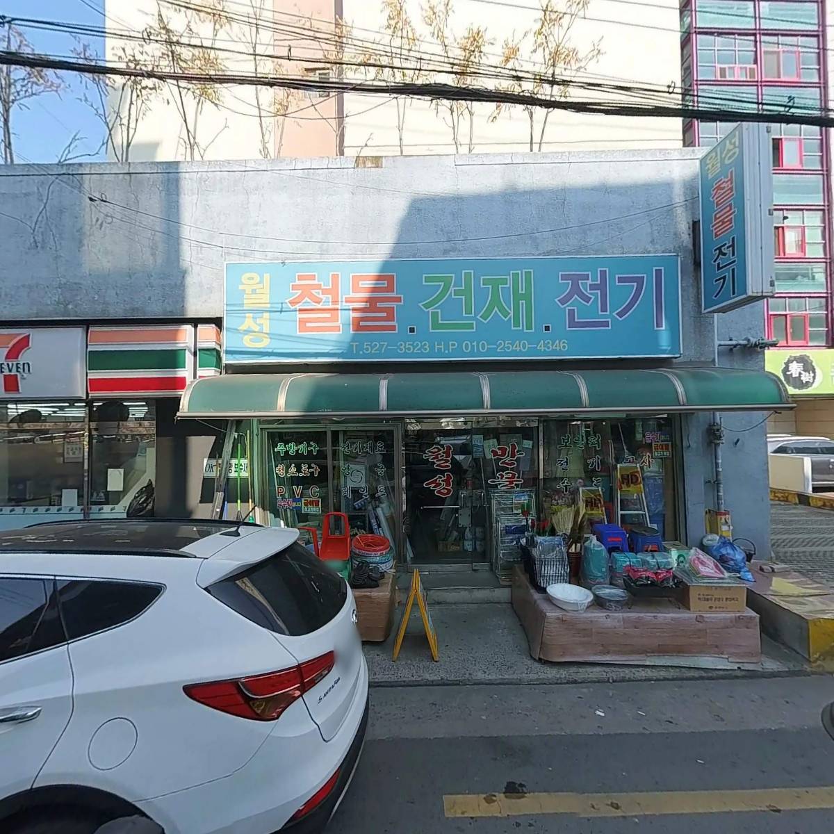 주식회사 달구벌환경산업