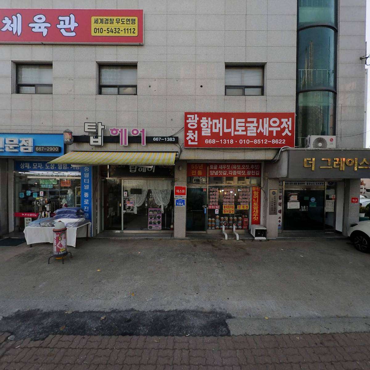 송월타월 종로전문점