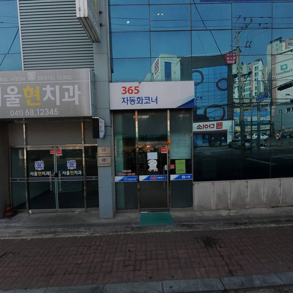 서울현치과