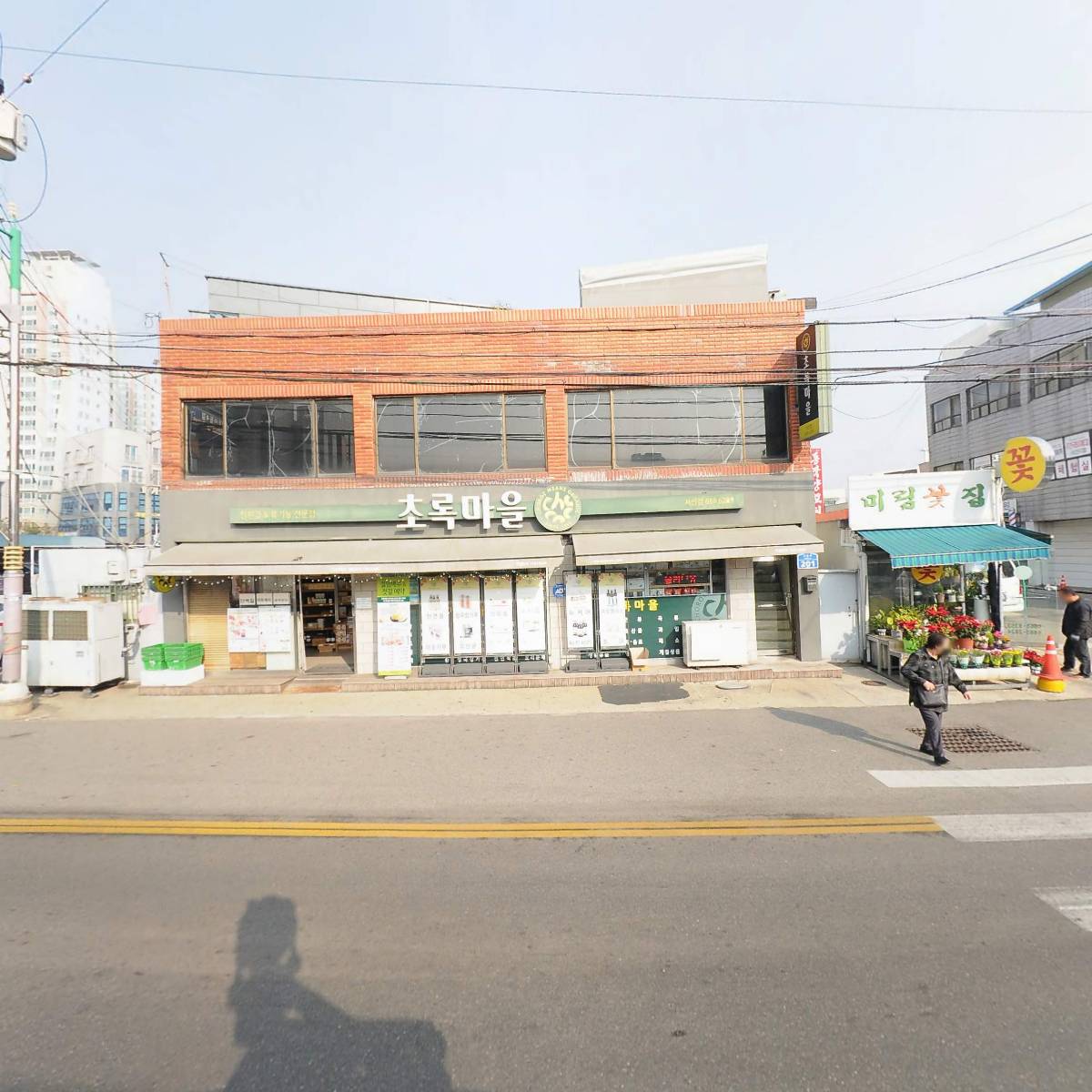 초록마을서산점_3