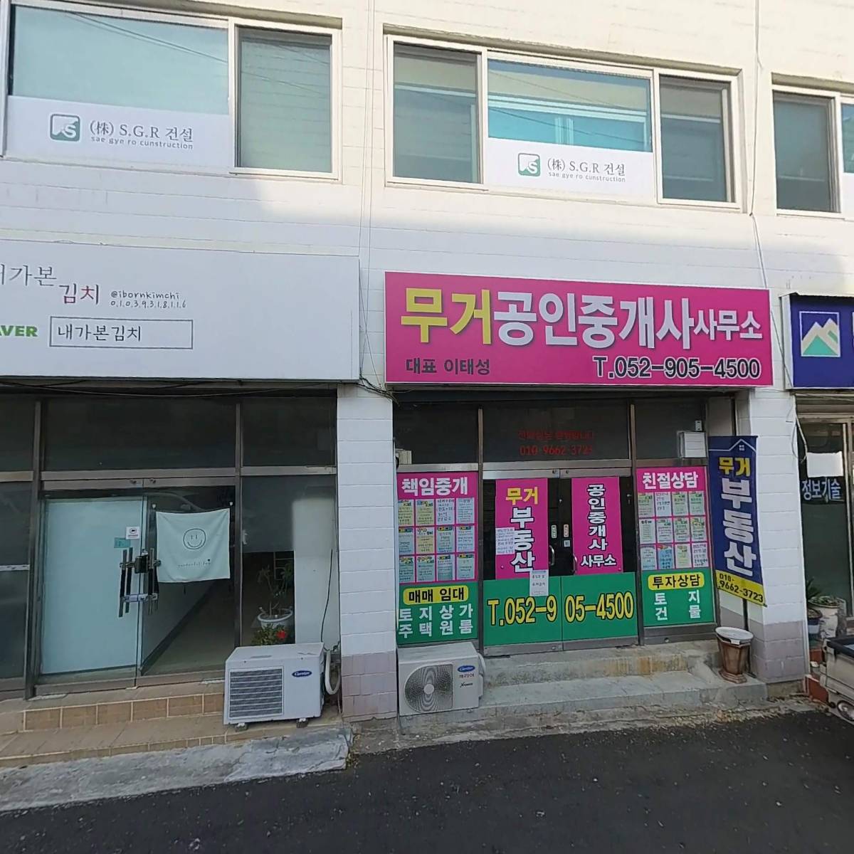 (주)신화이앤지