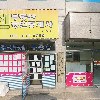 선비꼬마김밥 천상점