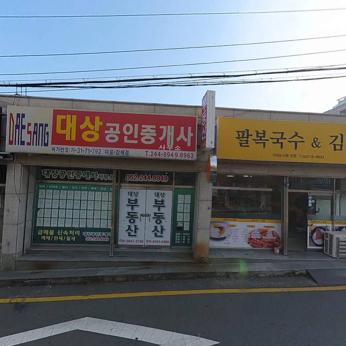 팔복국수&김밥_3