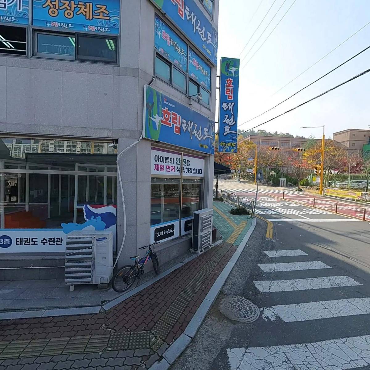 호림태권도체육관