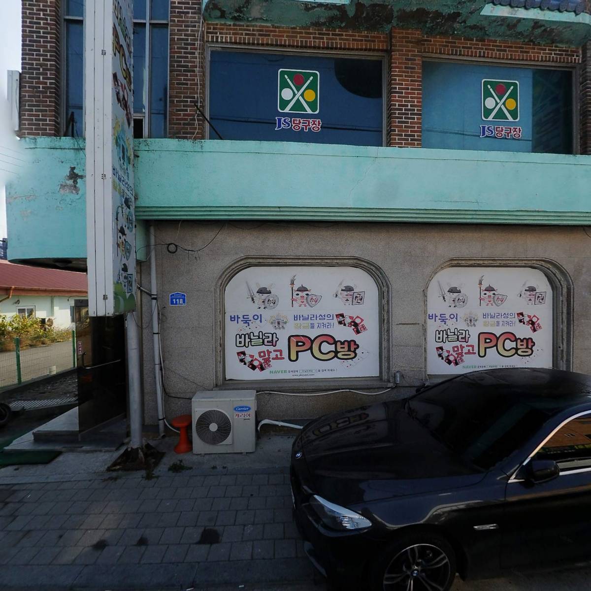 바닐라PC방