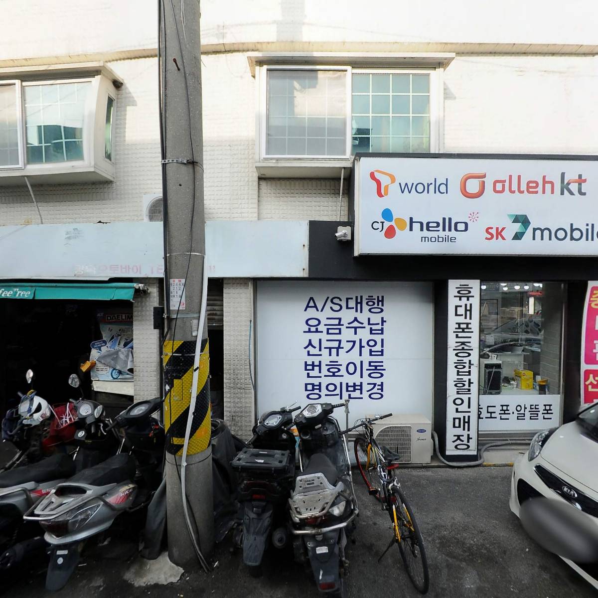 세종텔레콤