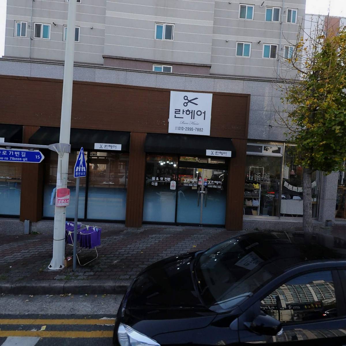 에코건설개발(주)