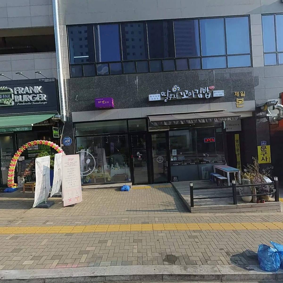 곱창에 소주한잔(기업도시점)