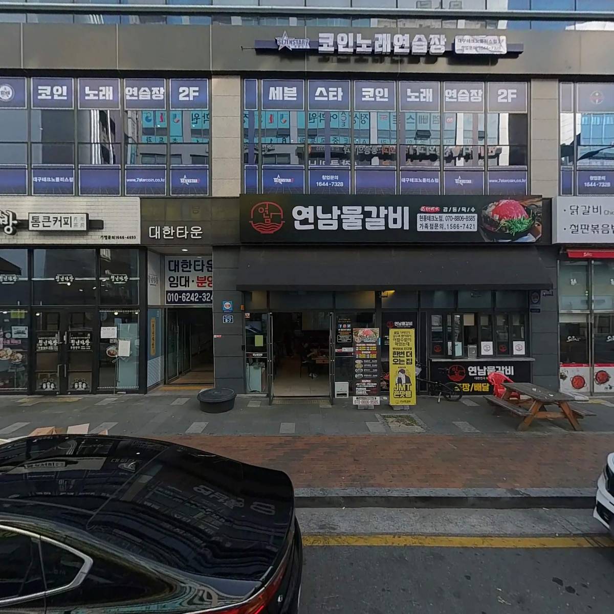 유가네닭갈비 대구현풍점