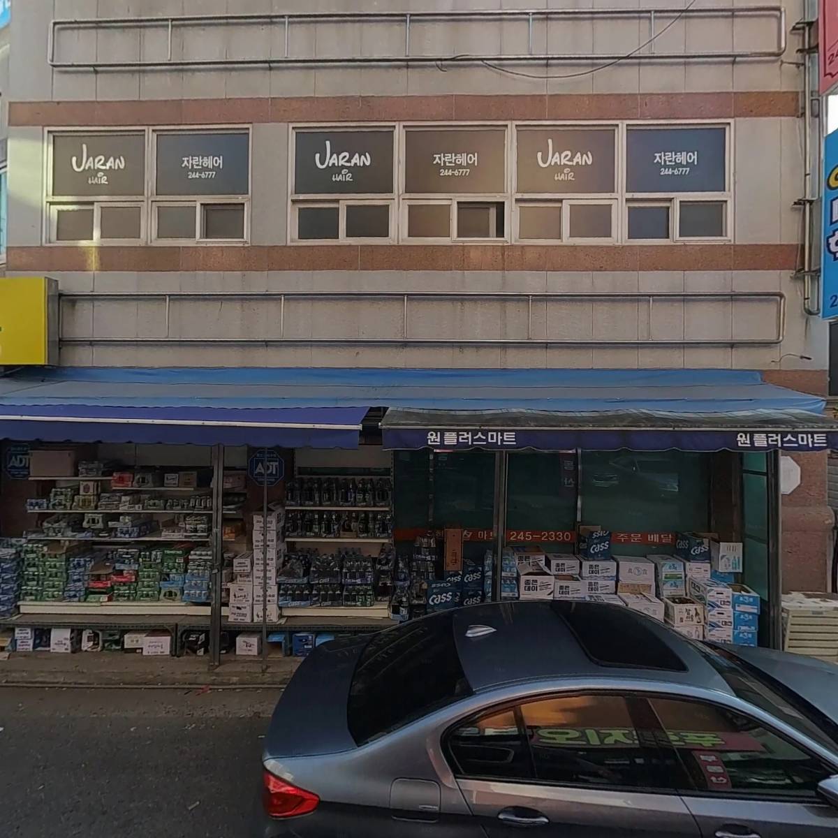 한솔마트