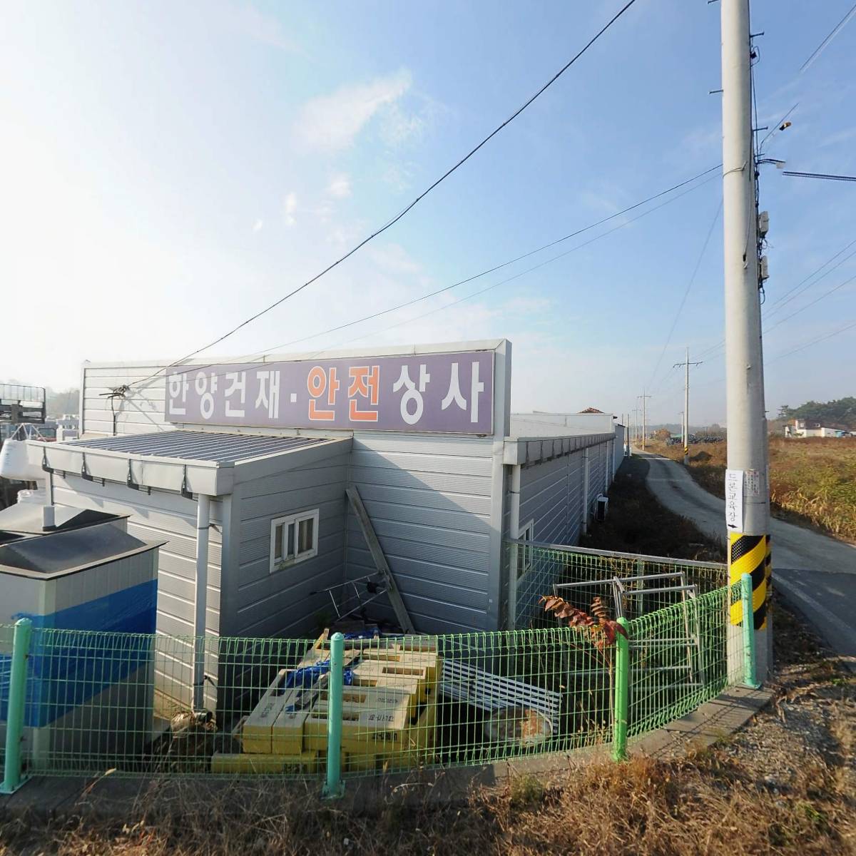 경보건설 합자회사