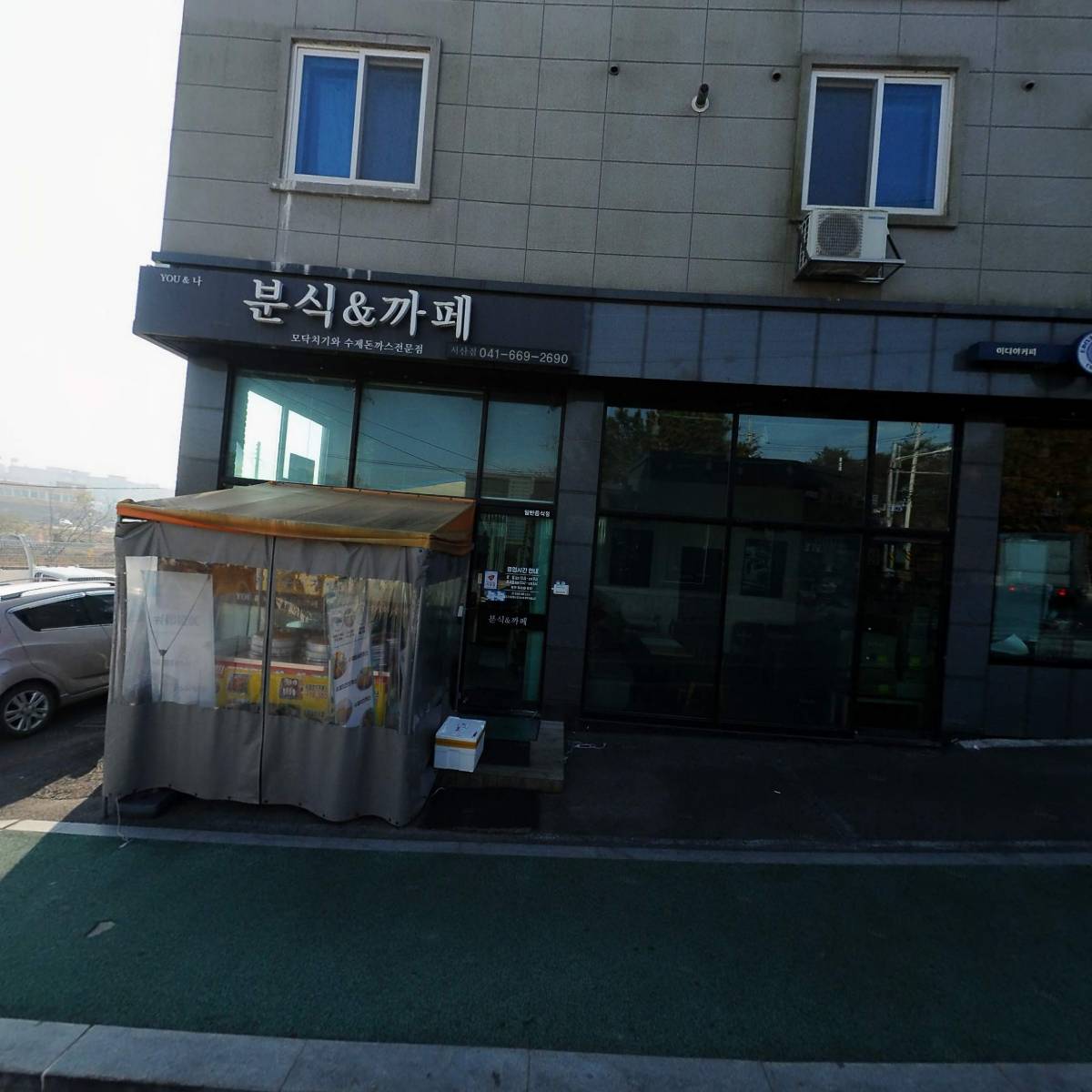 이디야커피 서산음암점