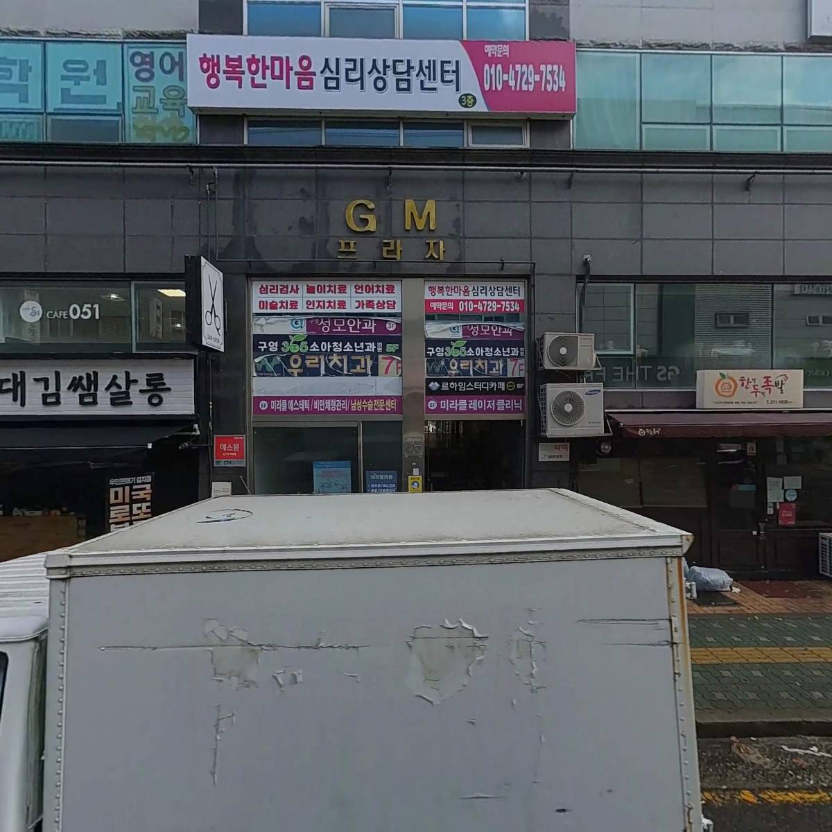 유생당한의원