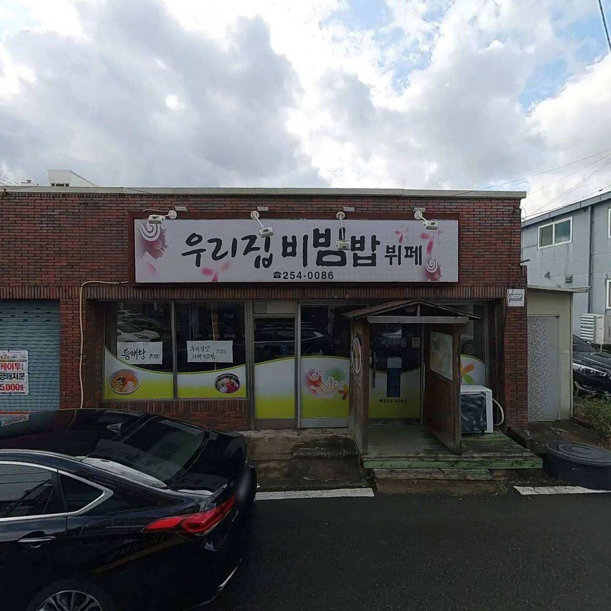 주식회사삼남개발