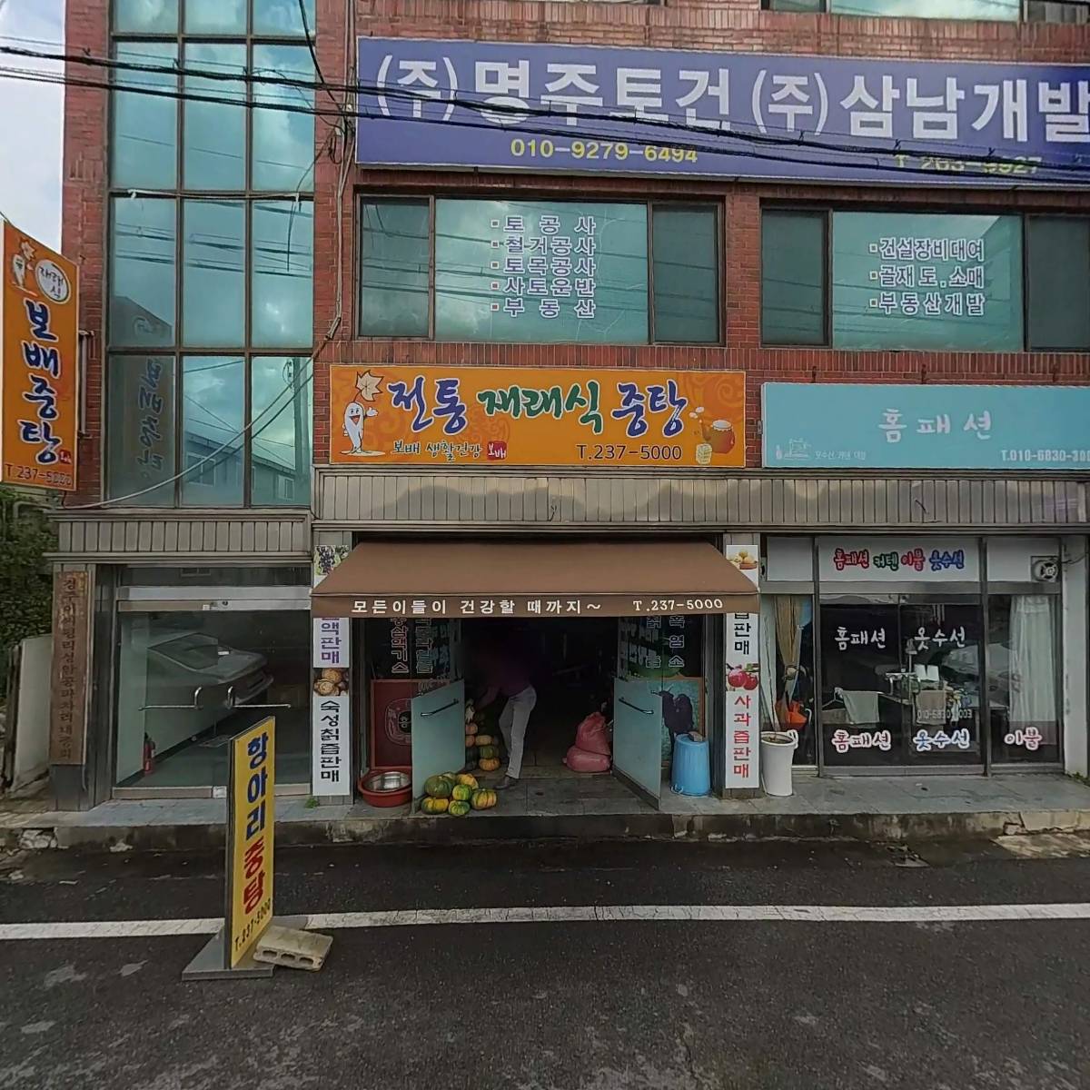 주식회사삼남개발_3
