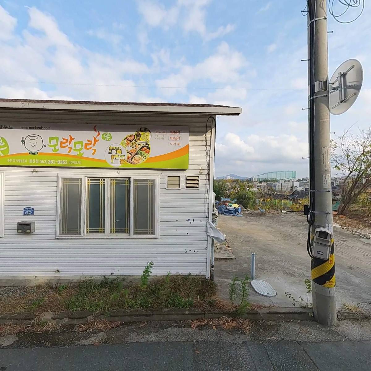 모락모락울산점