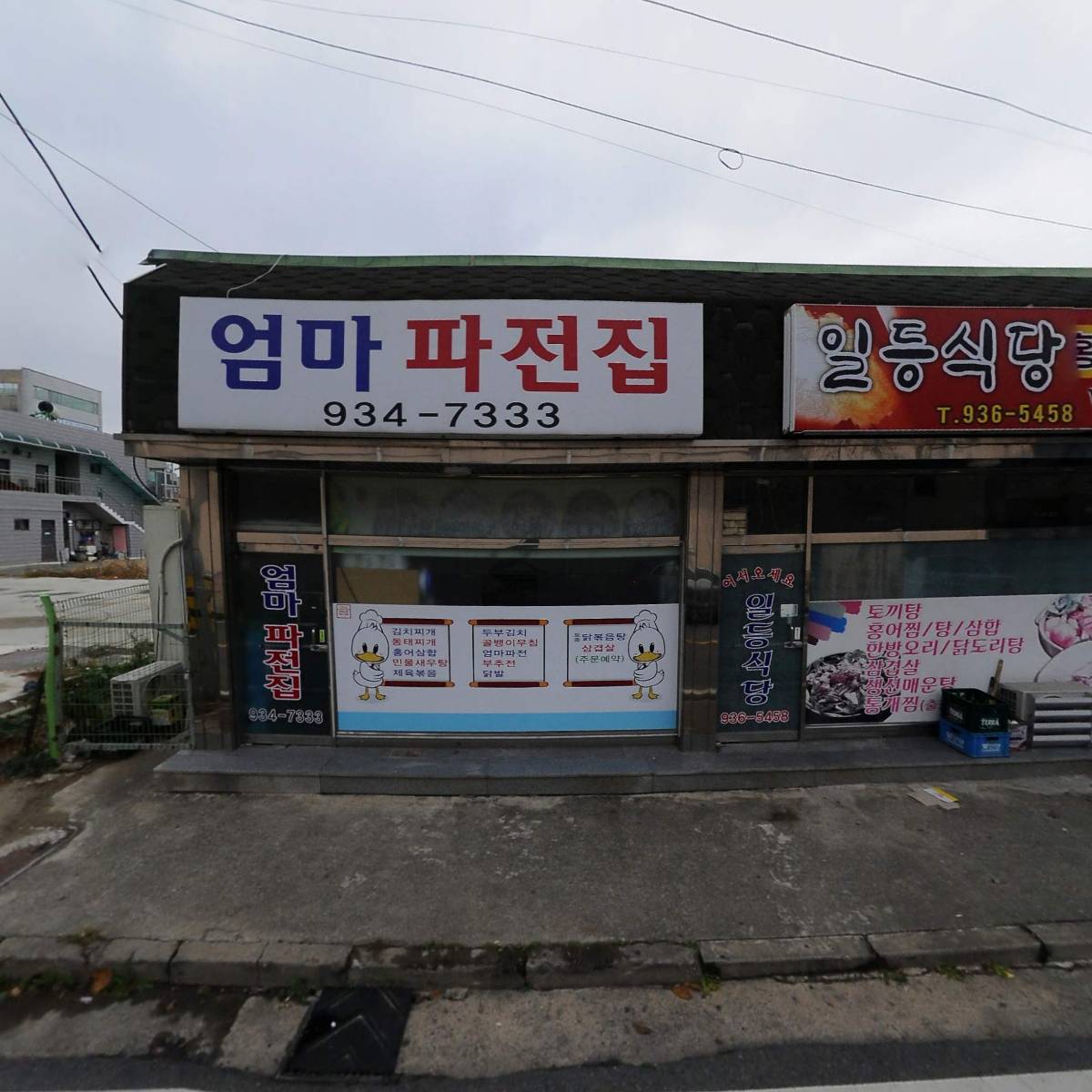 서해스낵