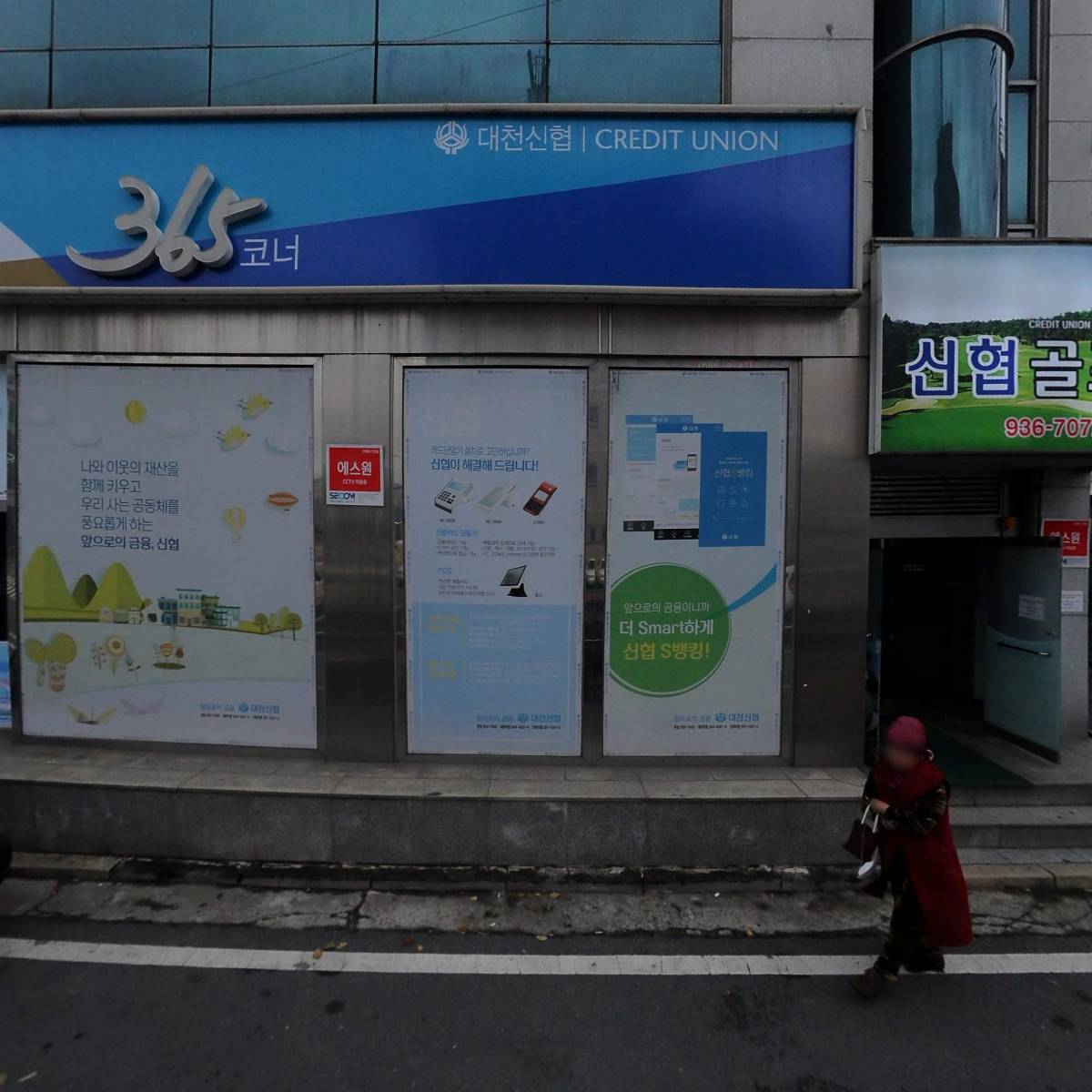 (사)온터두레회보령여성인력개발센터