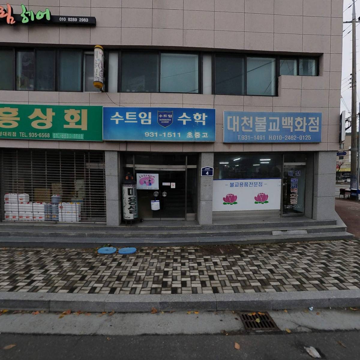 대천불교백화점