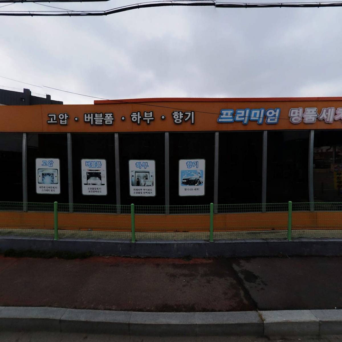 보령시산림조합