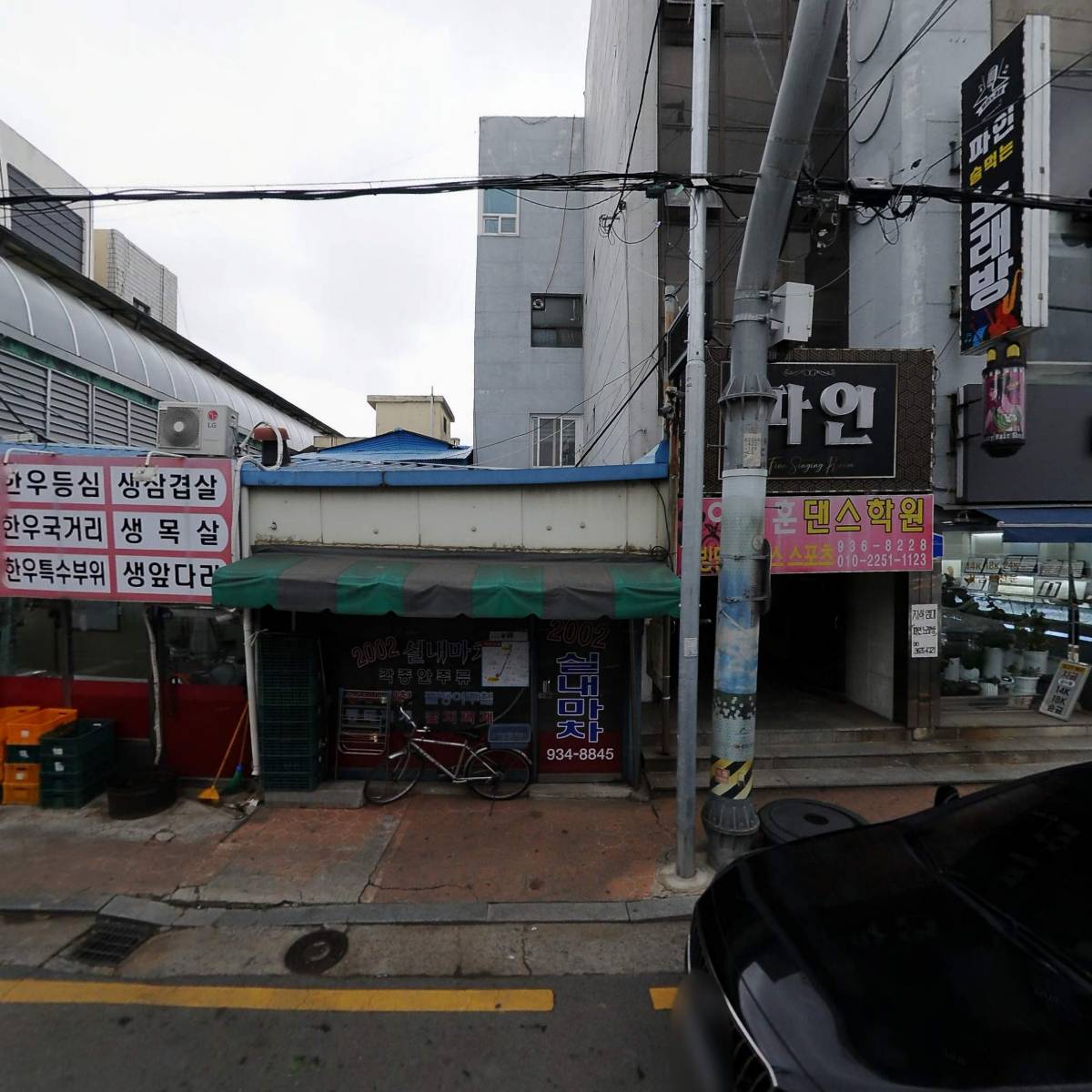 대명방앗간