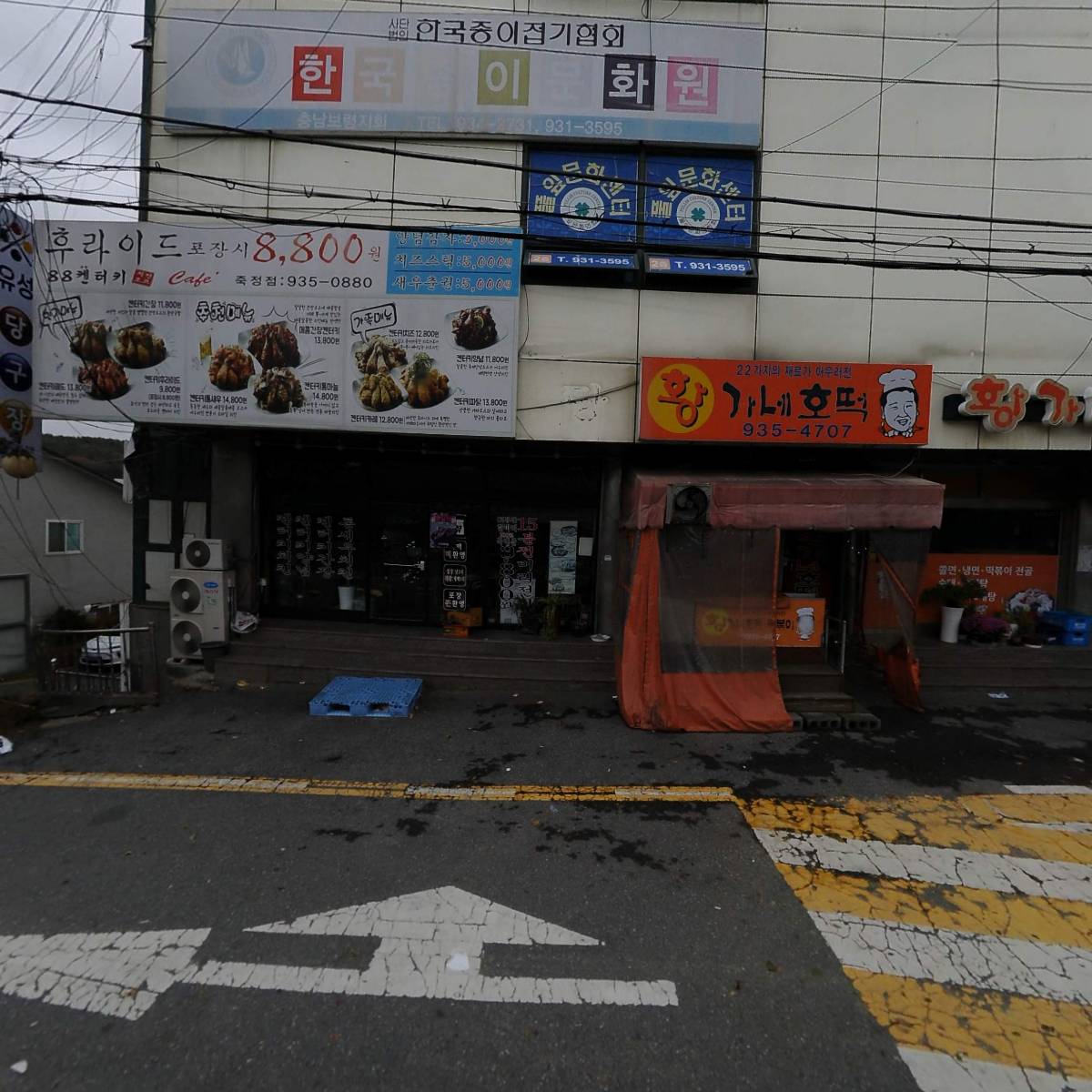 유한회사청정베스트