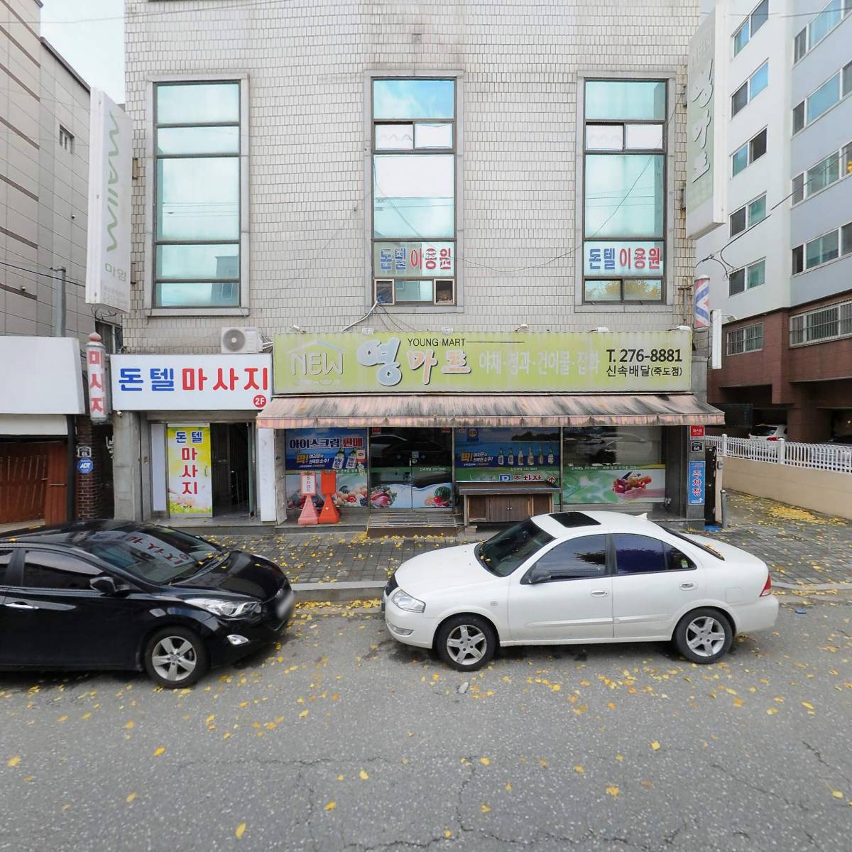 마임죽도공원지사_3